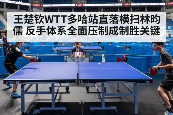 table tennis match