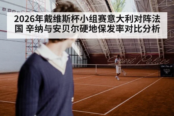tennis player serving hard court