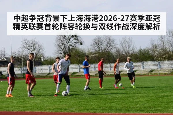football team training session
